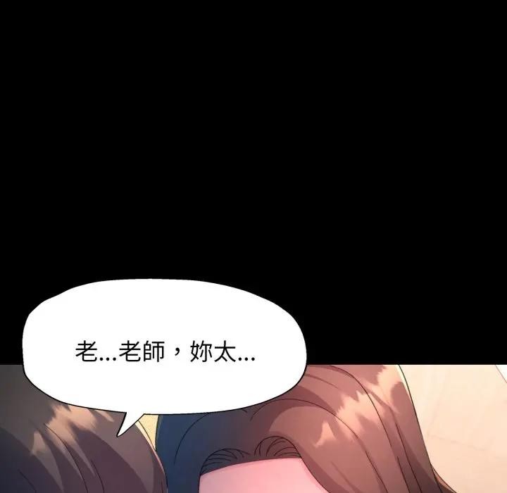 特别课程第1話