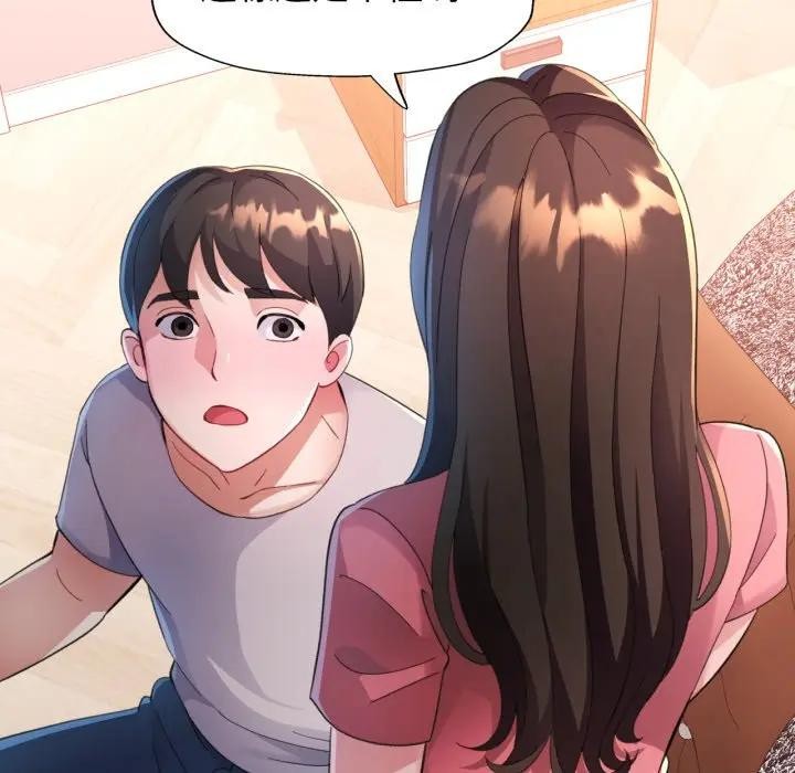 特别课程第1話