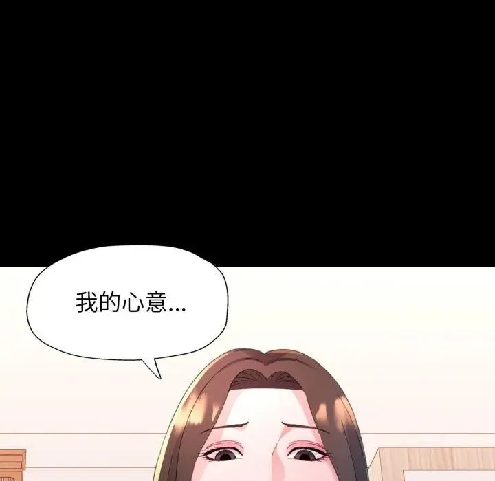 特別課程第1話