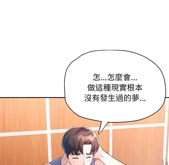 特别课程第1话