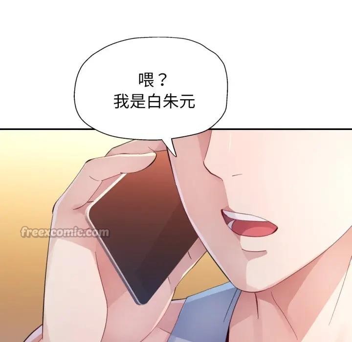 特别课程第1话