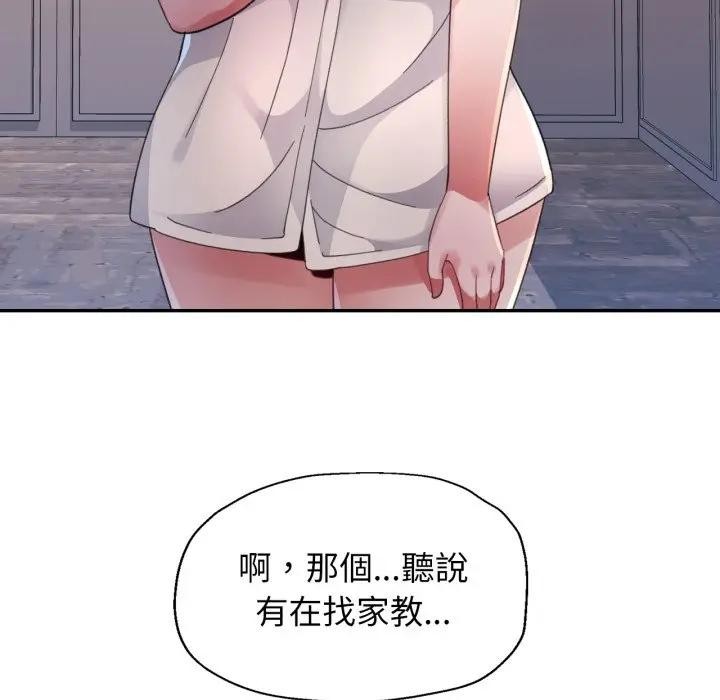 特别课程第1话