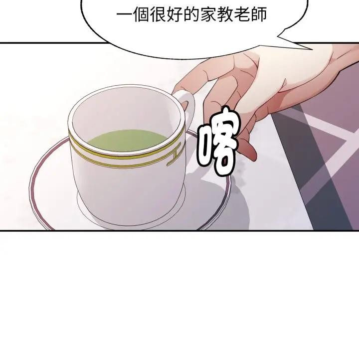 特别课程第1话
