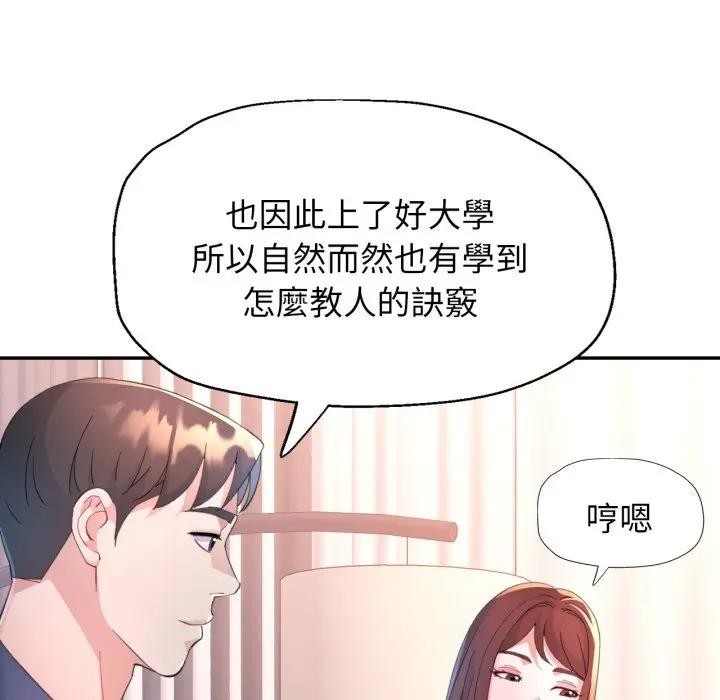 特别课程第1话