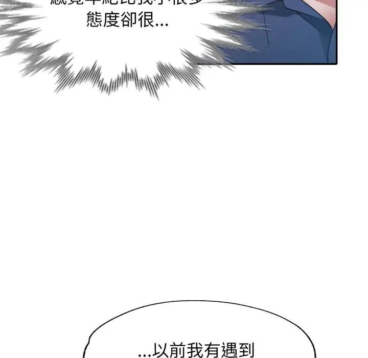 特别课程第1话