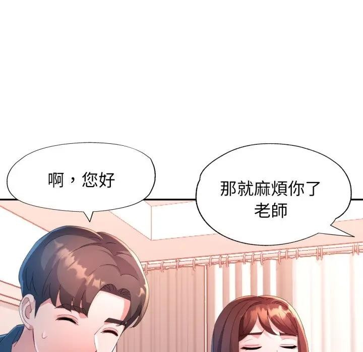 特别课程第1話