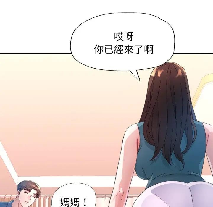 特别课程第1话