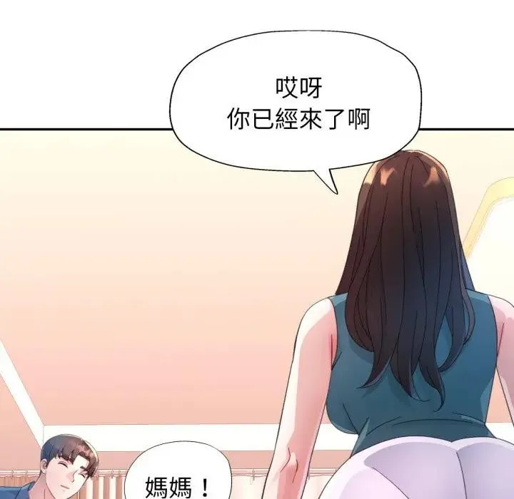 特別課程第1話