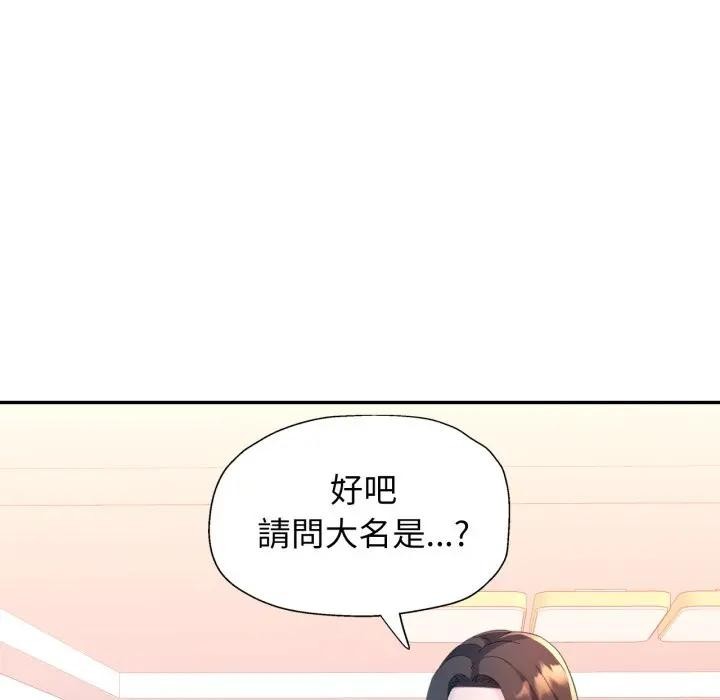 特别课程第1話