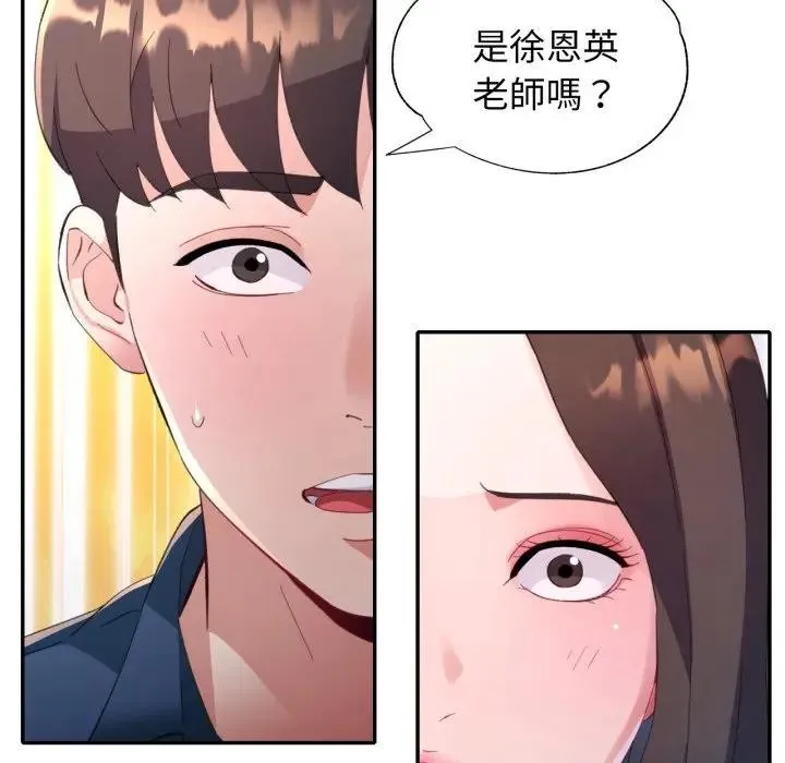 特別課程第1話