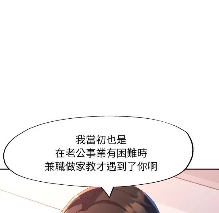 特别课程第1话