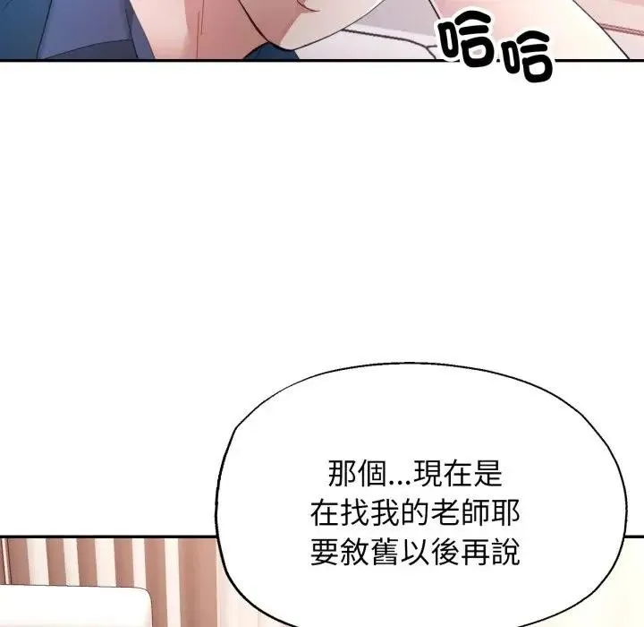 特別課程第1話