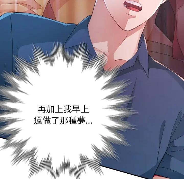 特别课程第1话