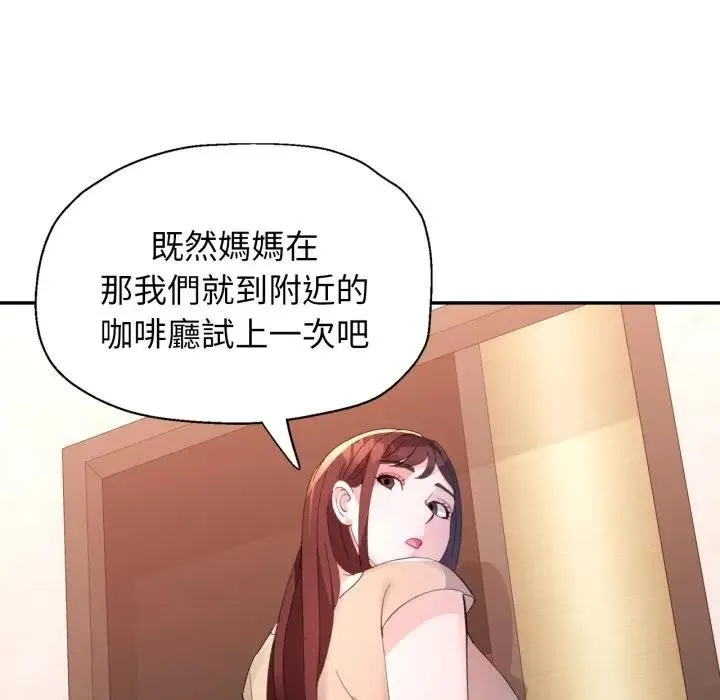 特別課程第1話