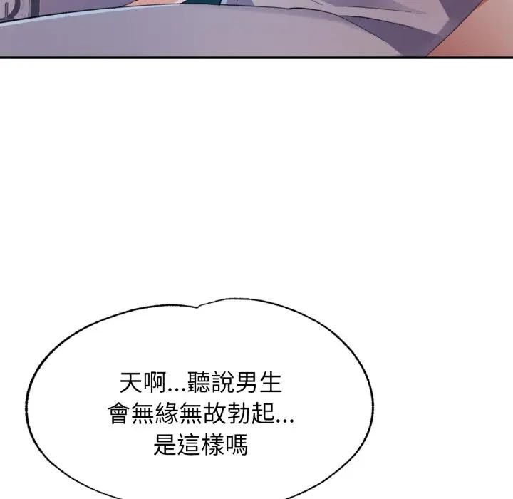 特别课程第1话