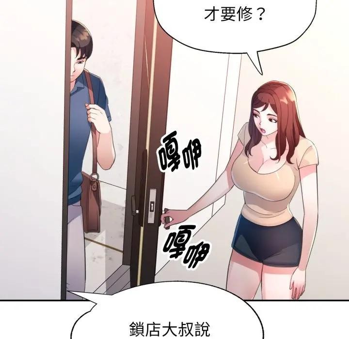 特别课程第1话