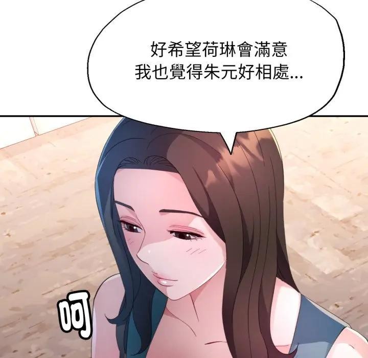 特别课程第1话