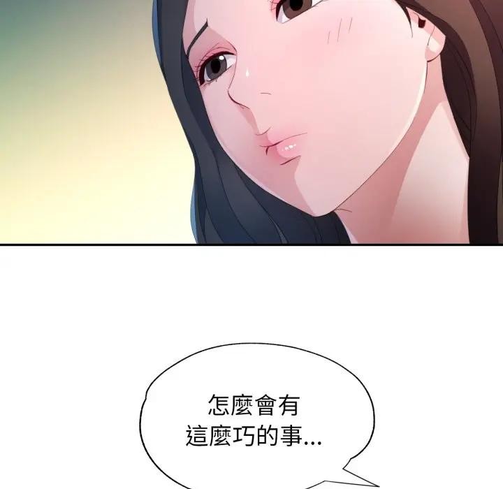 特别课程第1话