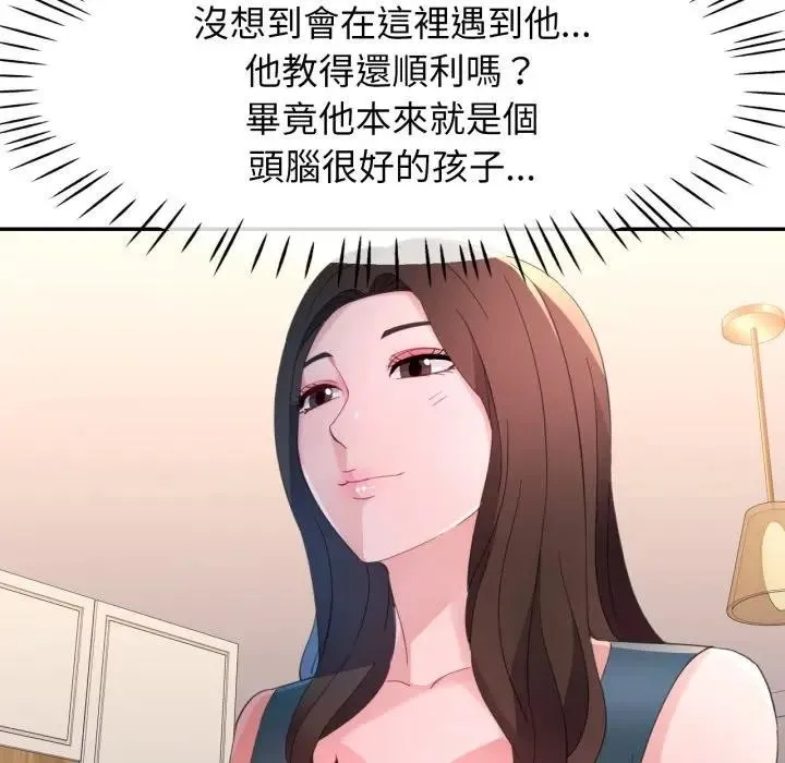 特別課程第1話