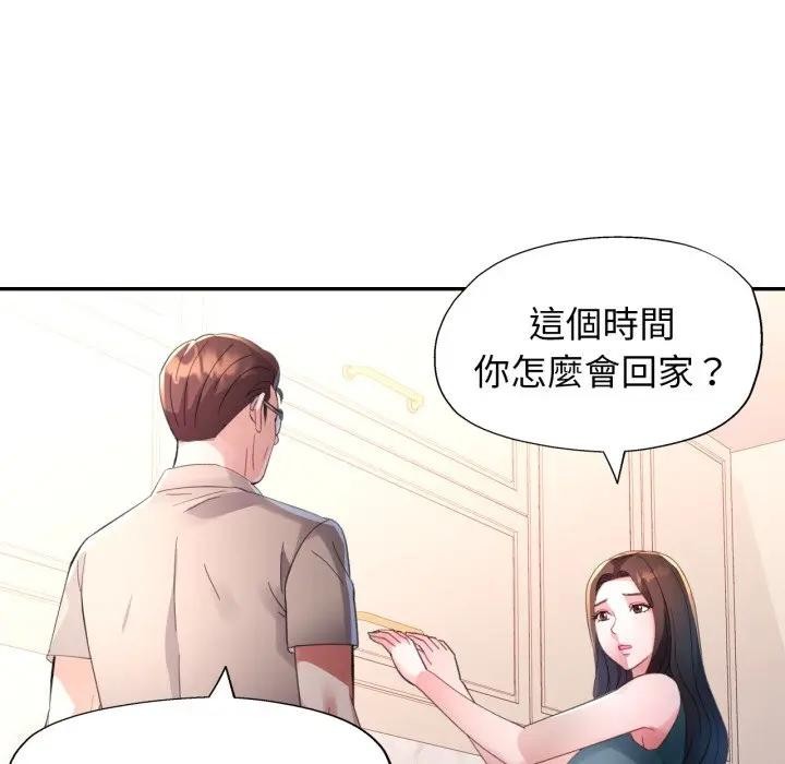 特别课程第1话