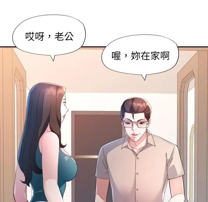 特别课程第1话