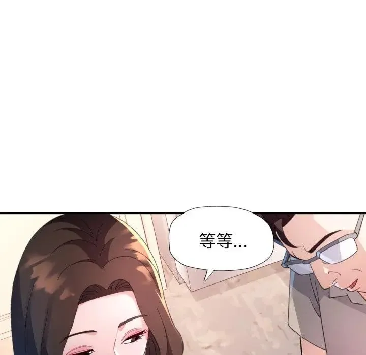 特別課程第1話