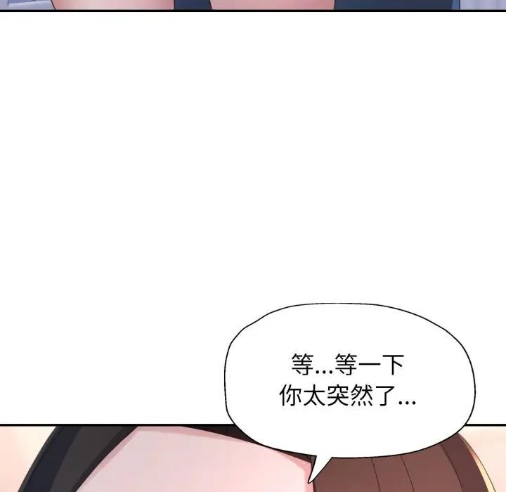特别课程第1话