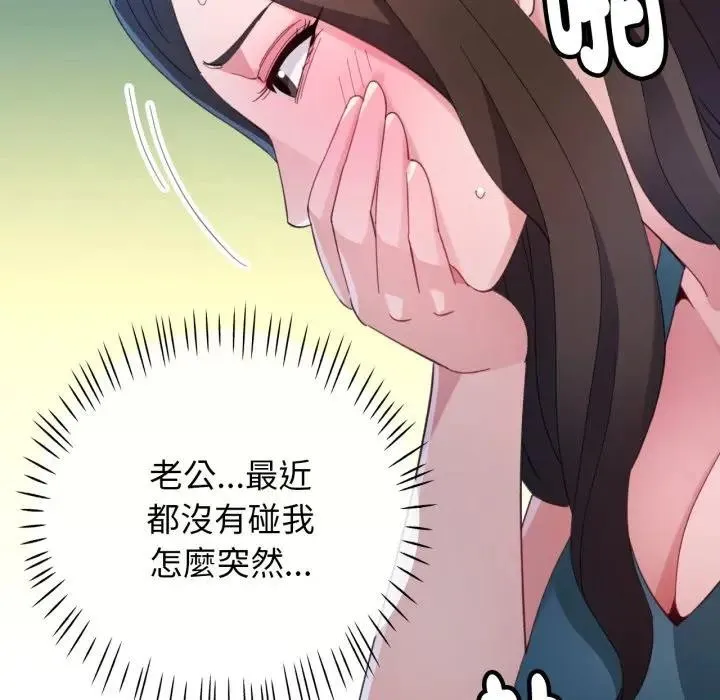 特別課程第1話