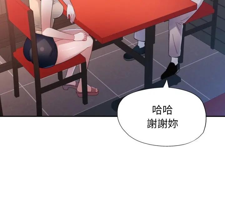 特别课程第1话