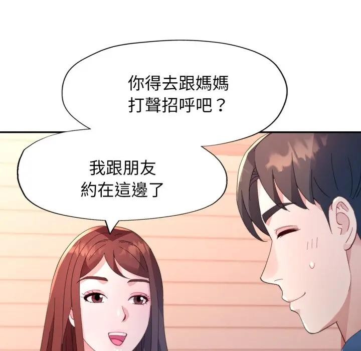 特别课程第1话