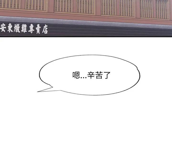 特别课程第1话