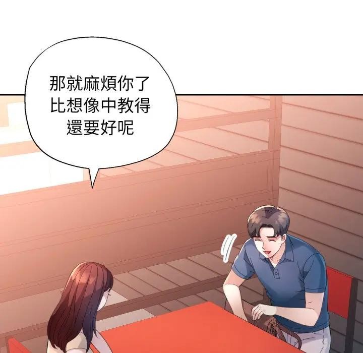 特别课程第1话
