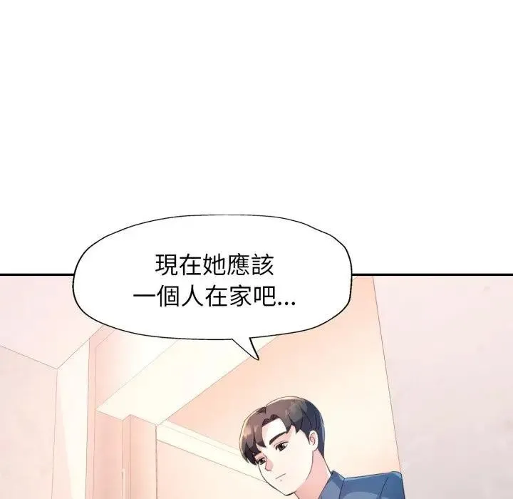 特別課程第1話