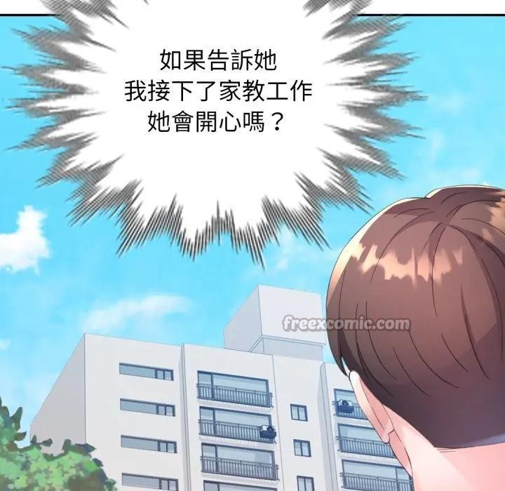 特别课程第1话