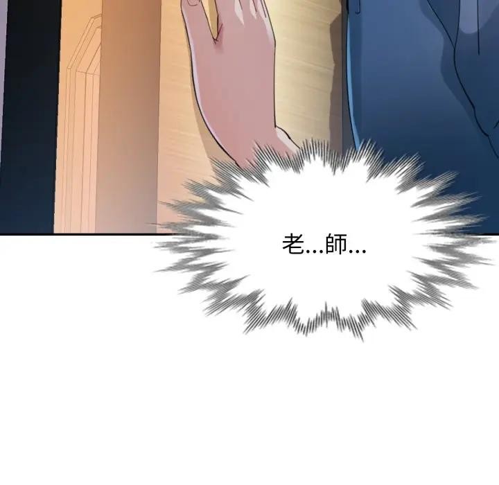 特别课程第1话