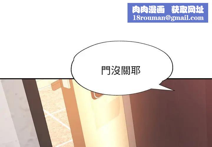 特别课程第2话