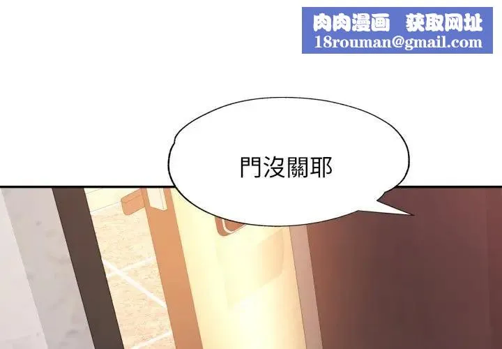 特別課程第2話