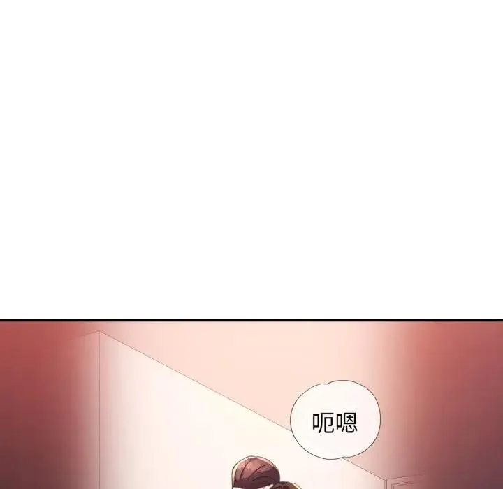 特別課程第2話