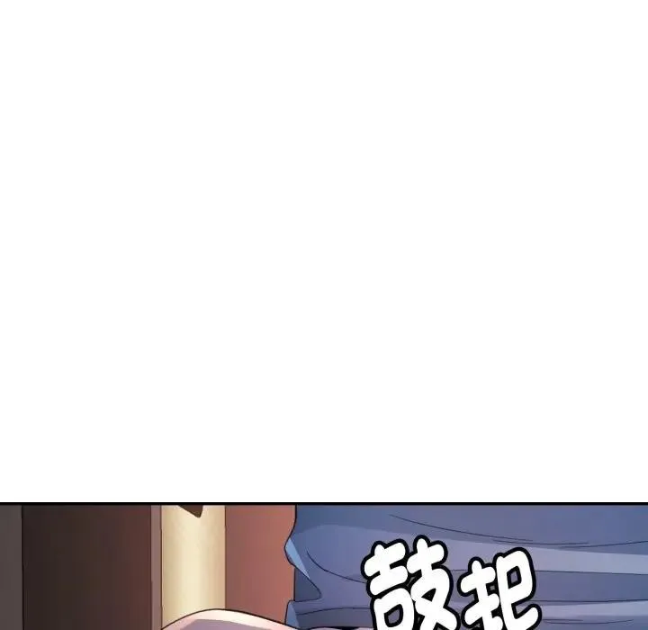特別課程第2話
