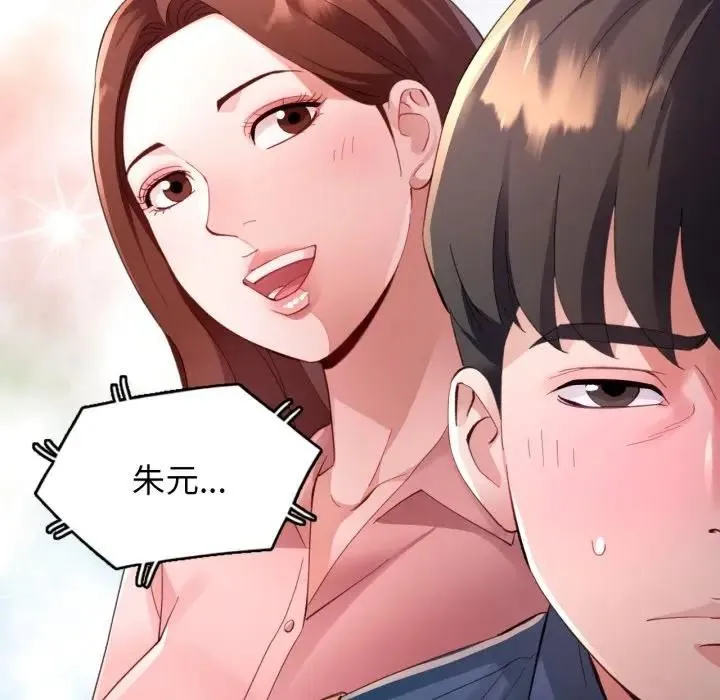 特別課程第2話
