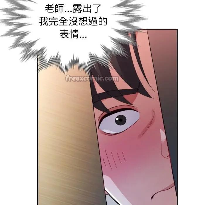 特别课程第2話