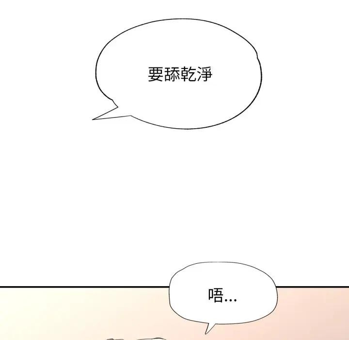特别课程第2话