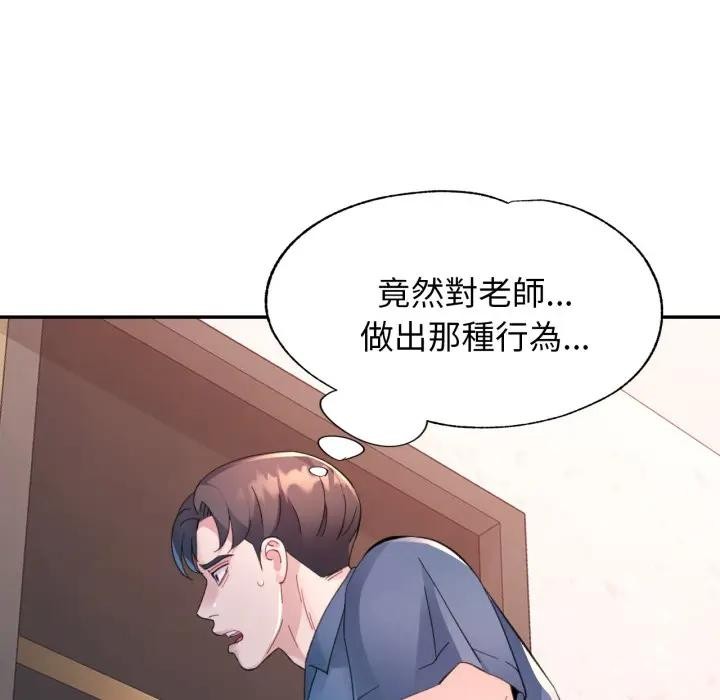 特别课程第2话