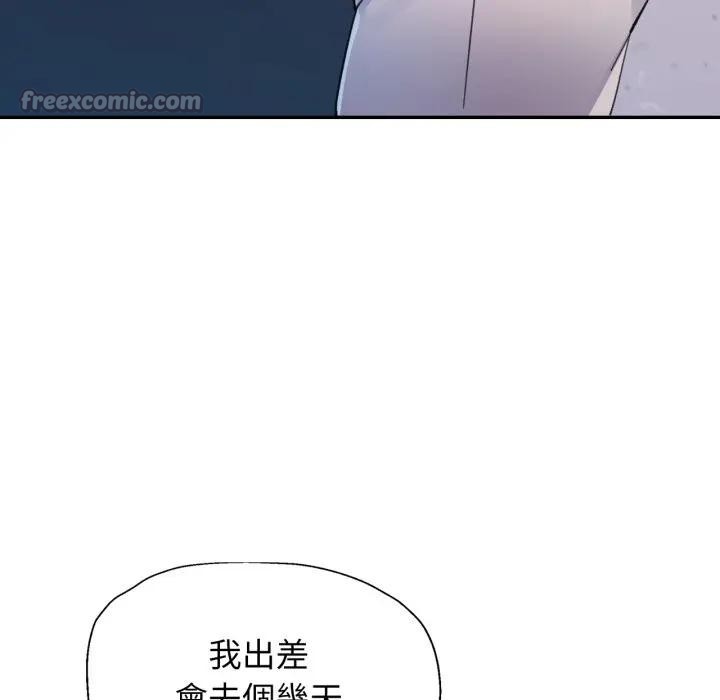 特别课程第2话