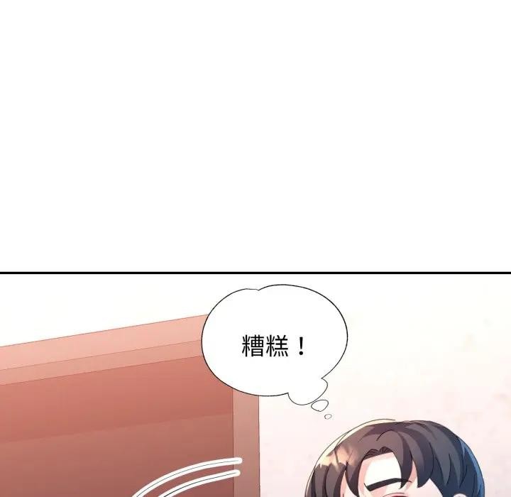 特别课程第2话
