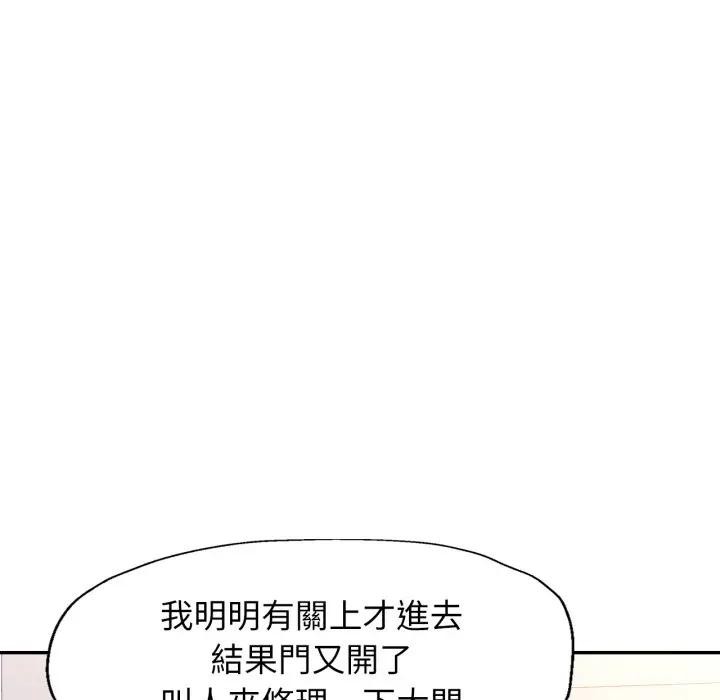 特别课程第2话