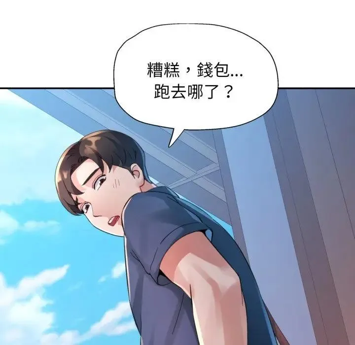 特別課程第2話