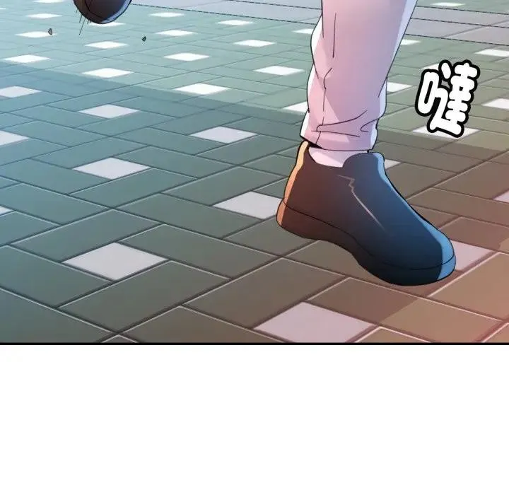 特別課程第2話
