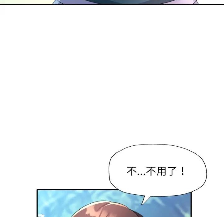 特别课程第2话