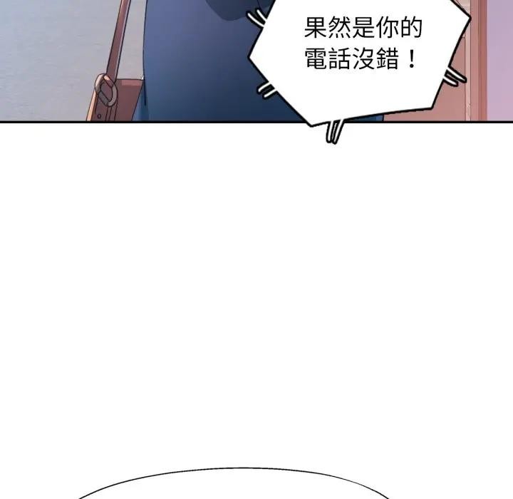 特别课程第2话